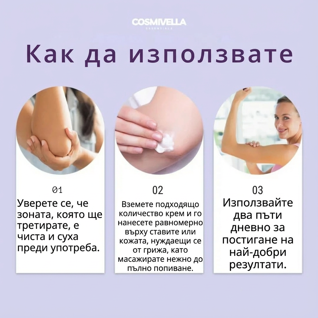 2x Krem - Естествено Медицинско Лечение за Ставите